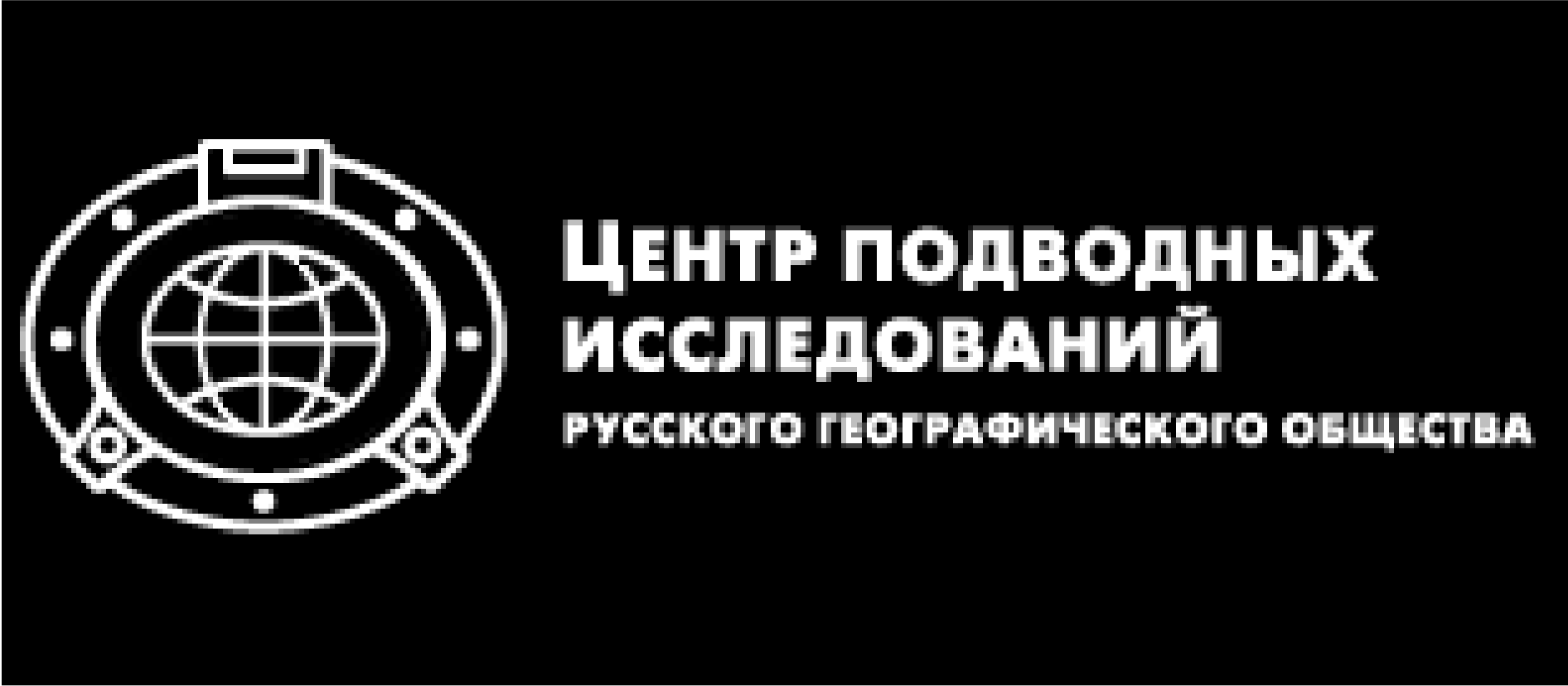 Логотип - ЦПИ РГО